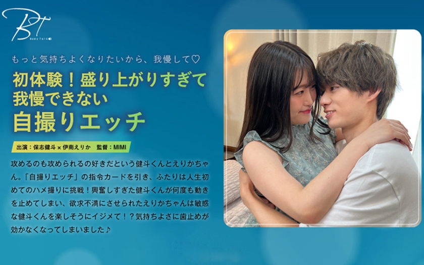 First Experience Too Exciting Selfie Sex Kento Hoshi