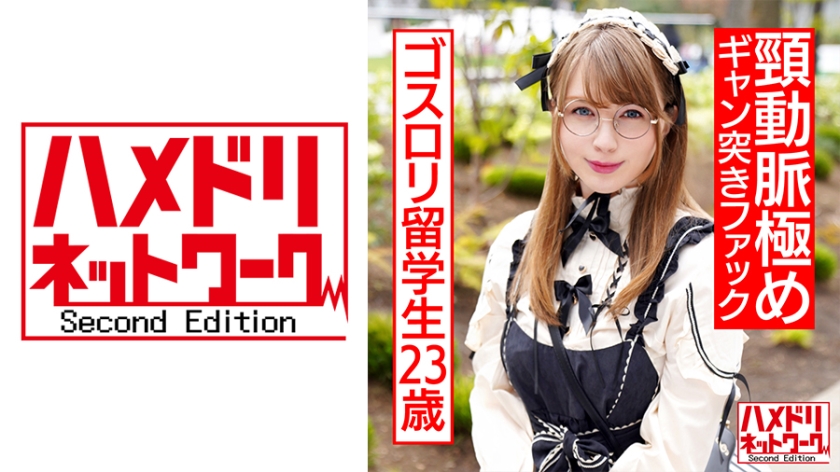 Big Ass Gothic L**ita International Student 23 Years Old Made In Japan Toys Make Ahegao Climaxes Deep Throat Irama Faints In Carotid Artery Extreme Gang Thrust Fuck Fierce Yabaki Mepako