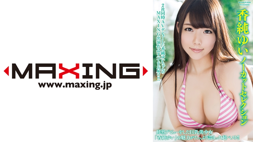 Kasumi Yui Uncut Selection