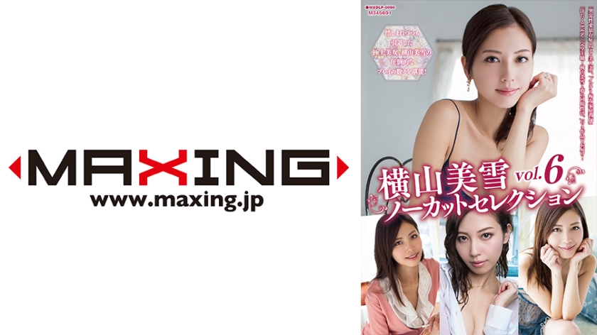 Miyuki Yokoyama Uncut Selection vol.6