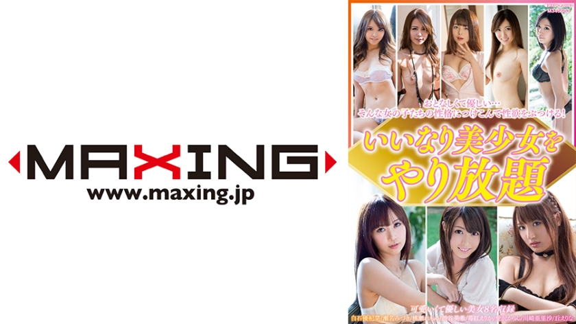 All You Can Do With A Beautiful Girl Erina Oka Yukina Shiraishi Mizuki Sena Remon Momose Miki Shibuya