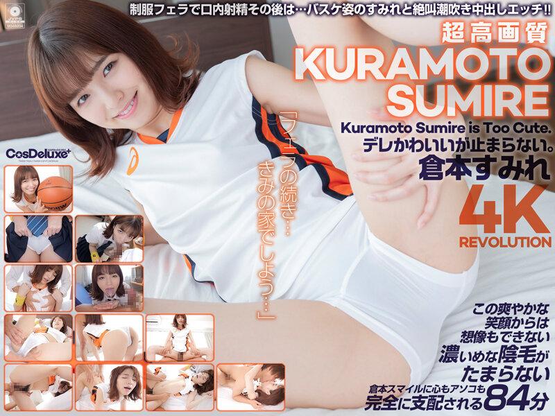 Revolution Dele Is Cute But... It Won'T Stop. Kuramoto Sumire