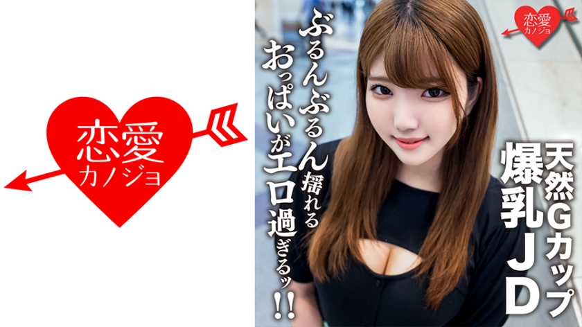 Amateur Female College Student [Limited] Runa-chan, 22 Years Old