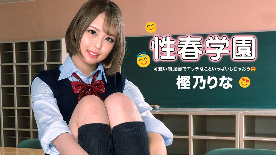 Sex erotic school