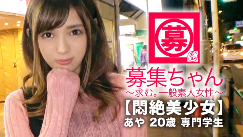 [Agonizing Beautiful Girl] 20 Years Old [Training Desire] Aya-chan Visits In The Future, She Will Attend A Vocational School To Become A Registered Dietician Her Reason For Applying Is I Want To Be A Kecho-kecho... If You Ask Her, She Can't Tell Her Boyfriend About Her Sexual Traits. I'm going to send my frustrated days and never make an AV appearance Especially [Training & Ryo] I'm gagged with a collar [I'm so excited & I'm so wet] I can't stop and faint in agony Please Deep Throat... A Beautiful Girl Who Aims To Become A Super Masochistic Dietitian Is Totally Useless To Manage Her Body And Gets A Big Penis Throwed In [Continuous Climaxes] There Is Such A Dreamlike World It's an adult theme park