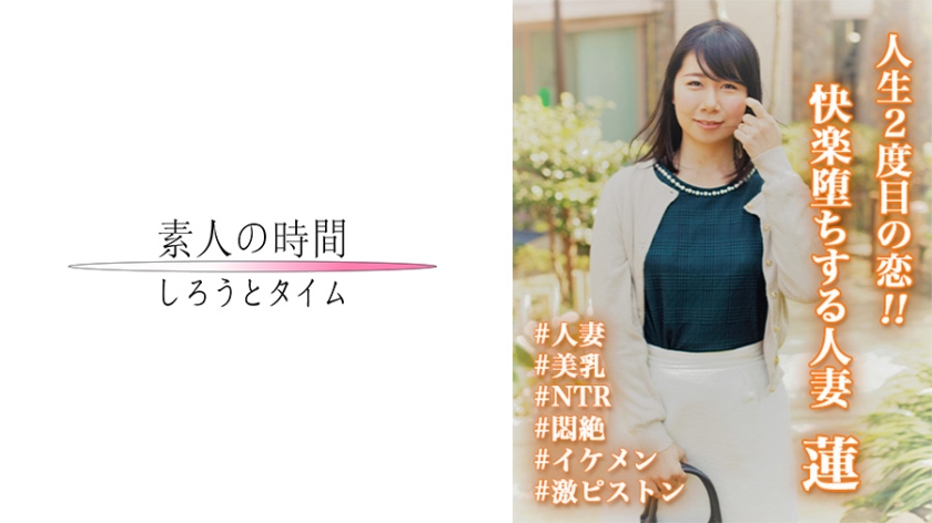 A Married Woman Who Falls In Love For The Second Time In Her Life Lotus