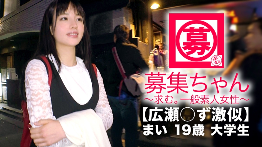 [Too cute] 19-year-old [Hirose very similar] Mai-chan, who attends the law department of Sanjo University I think it's going around ... '' Too smart to understand w In a sense correct answer Too interested in sex Female college student [sensitive and immediately alive constitution] Blow face many times to a fierce piston that can only be seen without Hirose ◯ A must-see female college student SEX who looks like Hirose ◯ while rubbing her chestnuts at the top cowgirl position