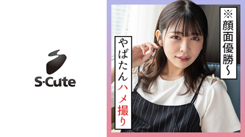 Hinako (20) S-Cute Gonzo etch after cafe date