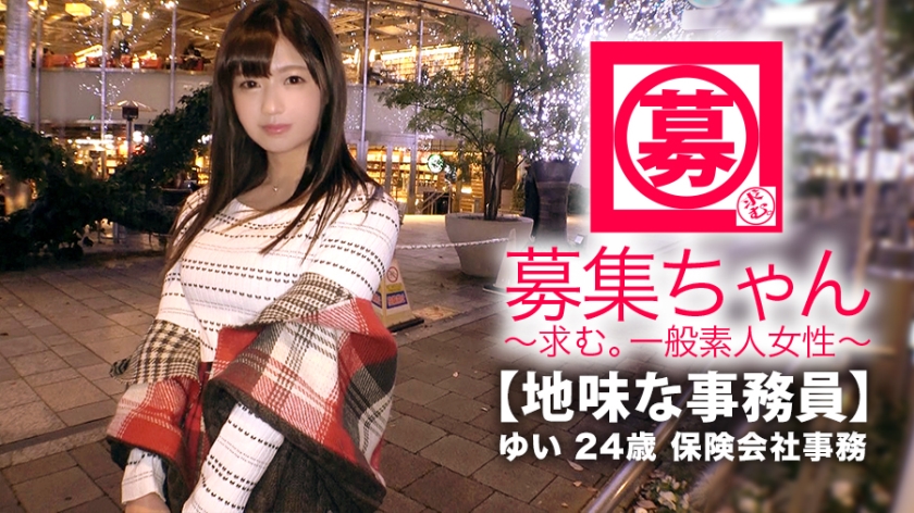 [Erotic Big Tits] 24 Years Old [Simple Office Clerk] Yui-chan Visited Wanting] Because I haven't met a boyfriend and I don't have a boyfriend, I masturbate every night before I go to bed... Masturbation is an odd fingering. I'm blaming it [I'm perverted] I'm serious about work and sex