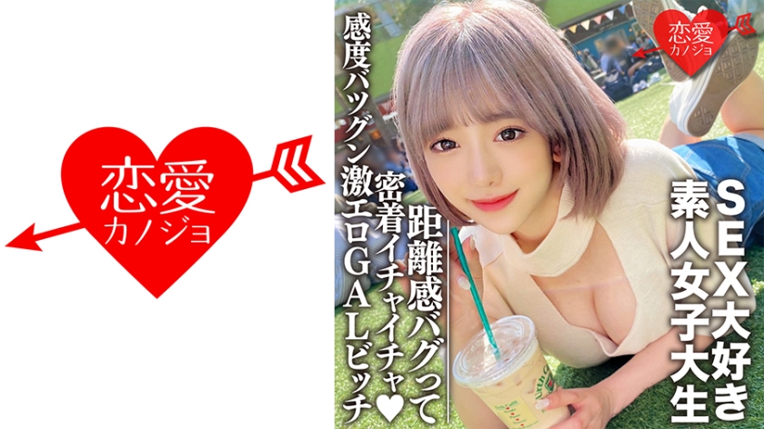 Amateur Female College Student [Limited] Nozomi-chan, 22 Years Old
