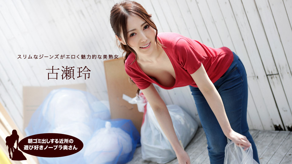 No-bra Neighbor In The Morning: Rei Furuse