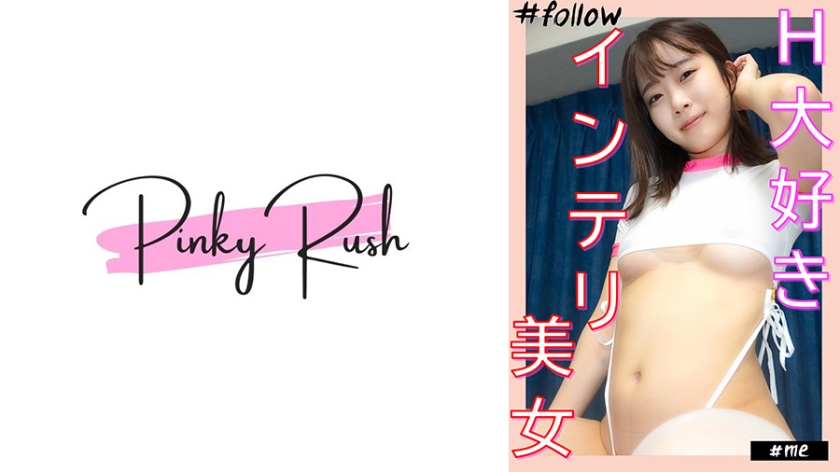 Mao (21): Gonzo at home with an intelligent beauty who is enrolled in a certain famous private university H