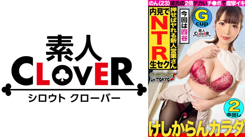 [God Breasts Advent Raw Saddle Pillow Business In Yotsuya] I Can't Stand It Even Though I'm Working On A Job While I'm Working On A Pheromone Pheromone Busty Beautiful Woman Who Has Big Tits And Has A Flicker Of A Contract. Libido Release Hotel Inn Forget Your Boyfriend And Work And Overwrite With Pleasure Cum Inside Intercourse 2 Consecutive Shots