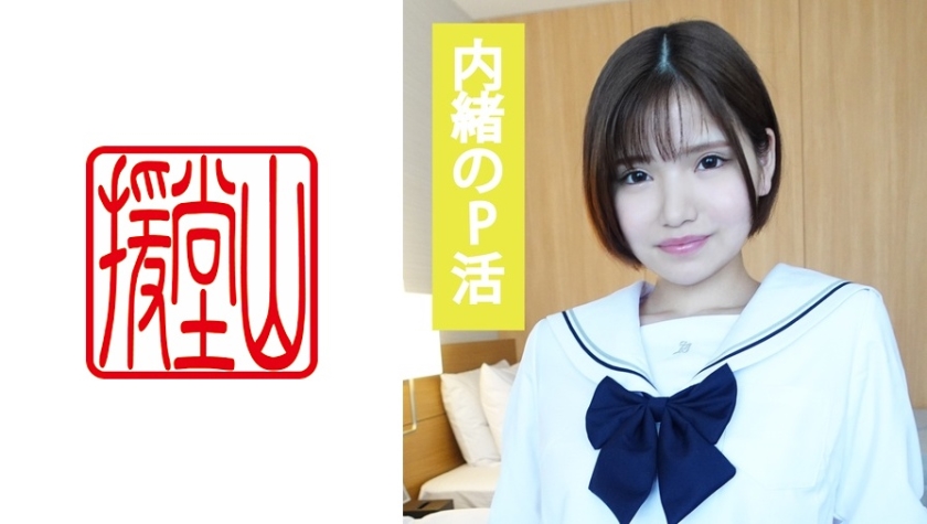 Amateur girl Risako (provisional) ②
