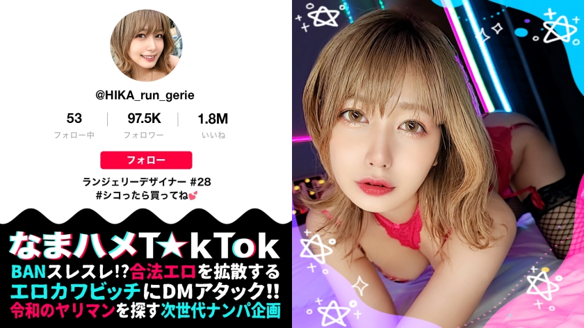 [Cuteness MAX SEX is a master-class super tech beauty] Face winner Gachi cute lingerie designer Exposing her beautiful brown breasts Excessive play in a pub Cunnilingus crazy waist swinging face sitting Irama also loves Irama Massive squirting & vaginal cum shot 3 times in a row [Namahame TkTok Report.53]