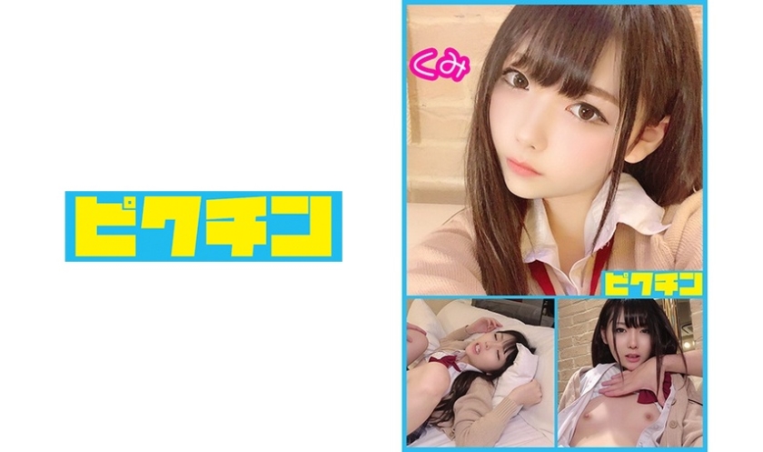 Prefectural General Course Kumi-chan and Creampie in Loose Socks