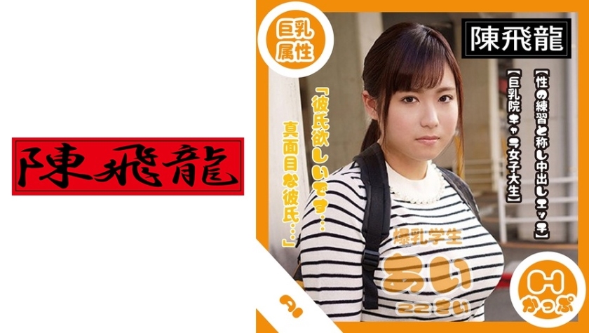 A first-year student at a national university, Mr. Jimiko