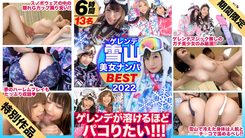 [Limited Time Sale] [Midwinter BEST] Don't miss the dense and rich 367 minutes just before the techno break where you want to get on the beauty limited slope pick-up speed and have sex so hot that it melts.