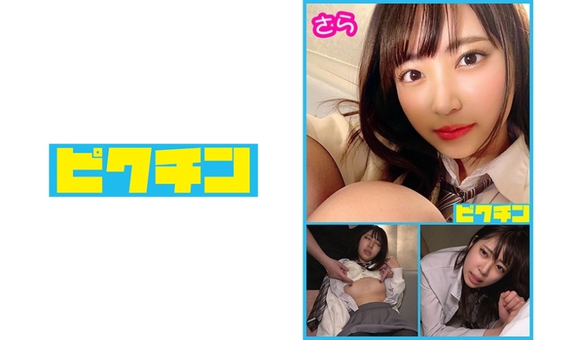 Private dance club, creampie for a dream, Sara-chan (pseudonym)