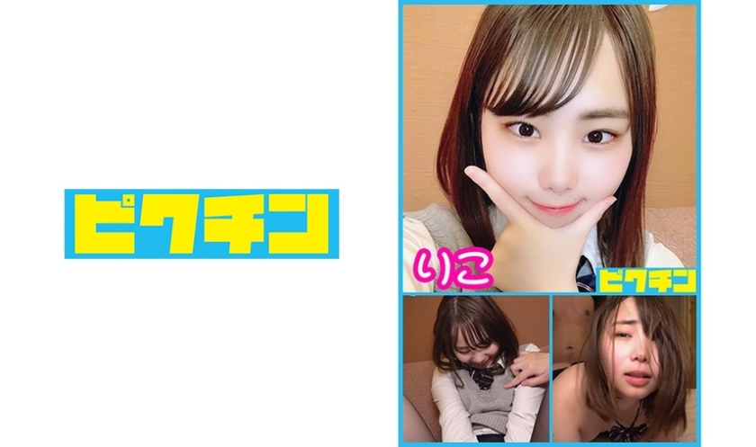 Prefectural Deviation Value Riko-chan Unauthorized Vaginal Cum Shot Reassured Just By Rubbing