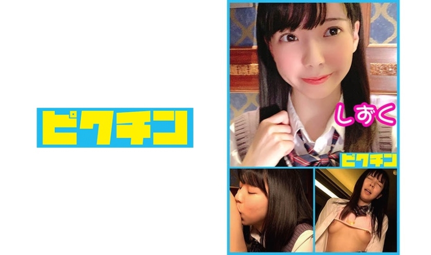 Prefectural Business Student Shizuku-chan Creampie