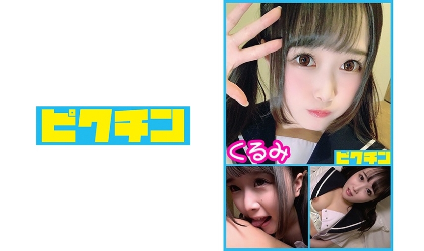 Ordinary Course Menhera Student Kurumi-chan Creampie