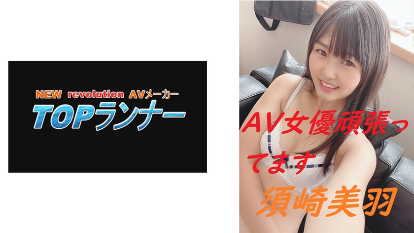 I'm Doing My Best As An AV Actress Miu Suzaki