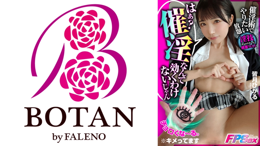 [Aphrodisiac FPS] Choro Kuna-ru #All you want to do with aphrodisiacs #Aphrodisiac sensitivity MAX #Seijo Gakuen K2 #Joshiko Teacher Oniguchi #Commemorative Hame REC #Ahe love #Poison creampie #If you put out a lot, you can erase Kioku #Dare Without even noticing it, it's back to normal #Original work by Jiro Kaiwan [in the case of Hikaru Minazuki] Hikaru Minazuki