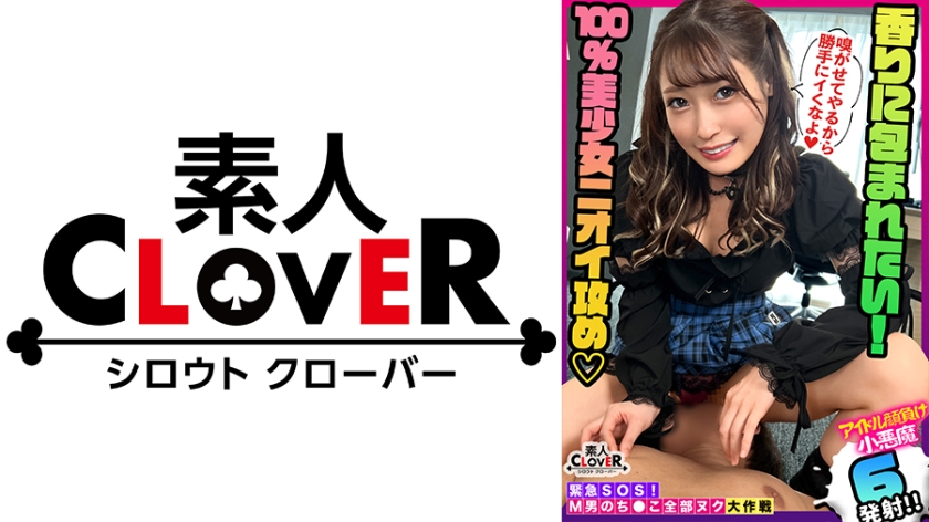 [Bullying Little Devil Slender Gothic L**ita Girl Is All Nuku] Muremureru Socks Footjob x Armpit Mako Punishes Her Explosive Cock Soggy Nipple Caressing Chinguri Cowgirl Looked Down On And Face Cowgirl Just Before Breathing From Above A total of 6 rounds of being accused