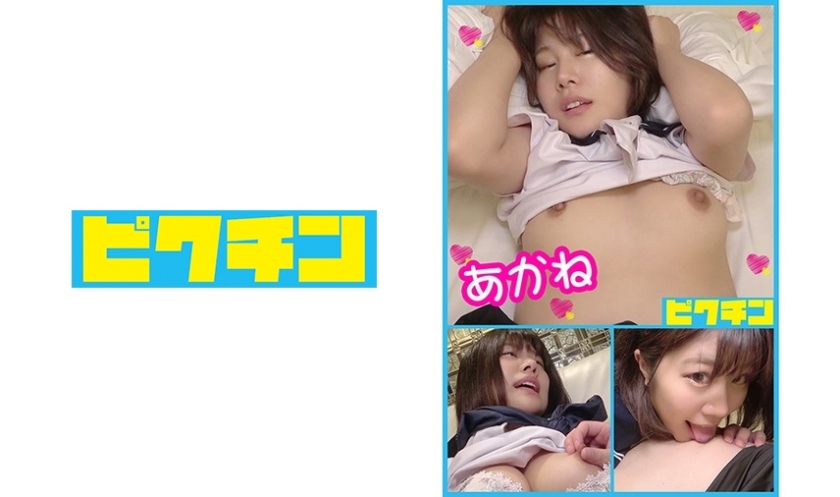 Creampie for Akane-chan who looks pure for a moment
