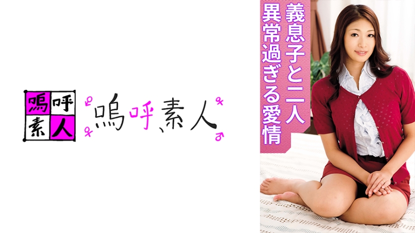 Reiko Mama