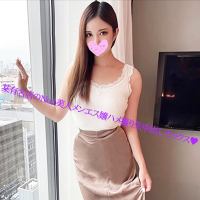 Uncensored Working at a luxury mens esthetic salon in Tokyo