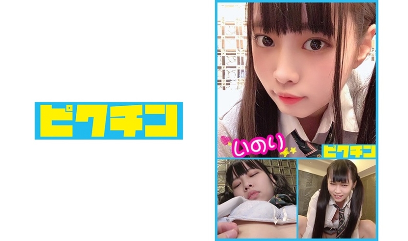 Inori-chan Pies To An Obedient C**ld Who Will Listen To Anything