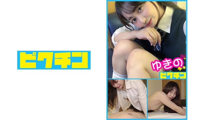 Ordinary Course Yukino-chan and Creampie in Loose Socks