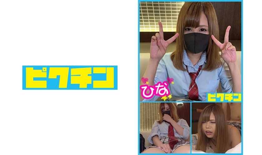 Ordinary School Hina-chan and Creampie in Loose Socks
