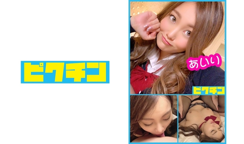 J Airi-chan who feels like a big tits plump