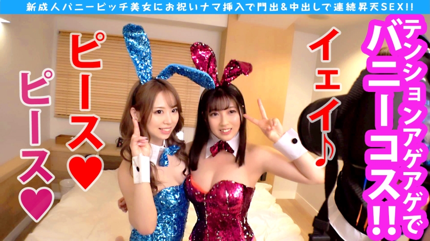 [Congratulatory new sex style is too good to be a whitening busty beauty 4P edition] [I can't stop wanting to lick it with a blowjob technique that I don't think it's a hatachi] Two nasty makos who accelerate the chain] [The temptation of a black-haired maiden with F breasts in a bunny costume commemorating her 20th birthday, making full use of her beautiful body. [Uncensored L**ked]