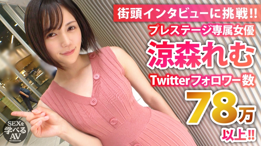 [*Newly Taken] AV Actress Remu Suzumori Explained By A Sex Expert A Lecture With Really Pleasant Sex Practices