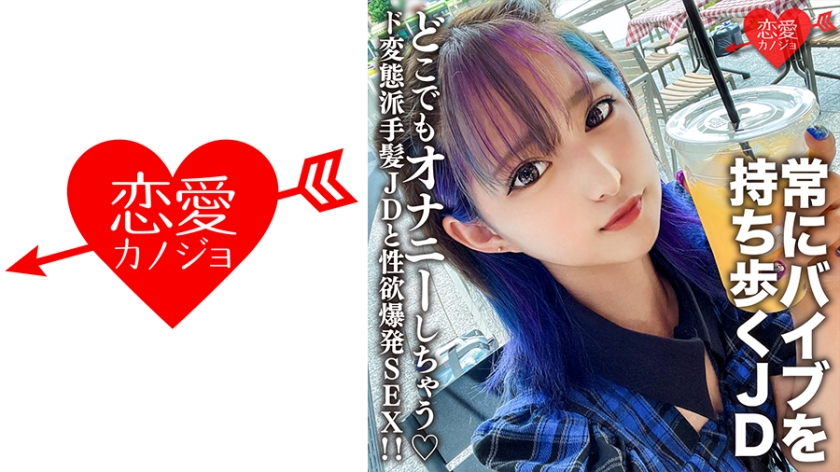 Amateur Female College Student [Limited] Mitsuki-chan, 22 Years Old, Always Carrying My Vibrator And Masturbating Everywhere