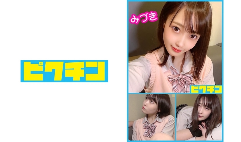 Regular Course Mizuki-chan And Loose Socks Make Continuous Creampies Natural Mizuki