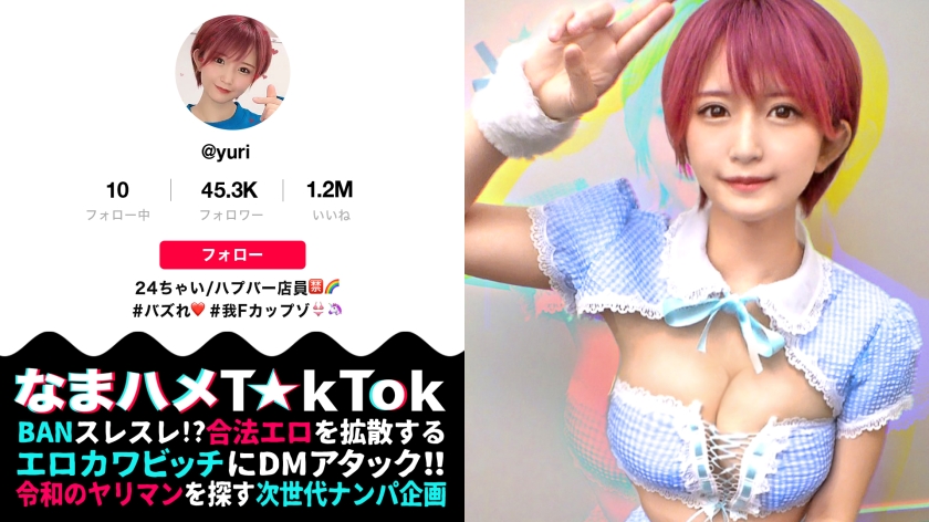 Oma  nko is broken [Boob god time x creampie incontinence trance] cute face, tuffy tuffy sex beast fascinates you and makes you cum The more you blame it, the hotter it gets /// Sweaty close contact 3rd round Saddle tide x incontinence x creampie on parade [Namahame TkTok Report.3]