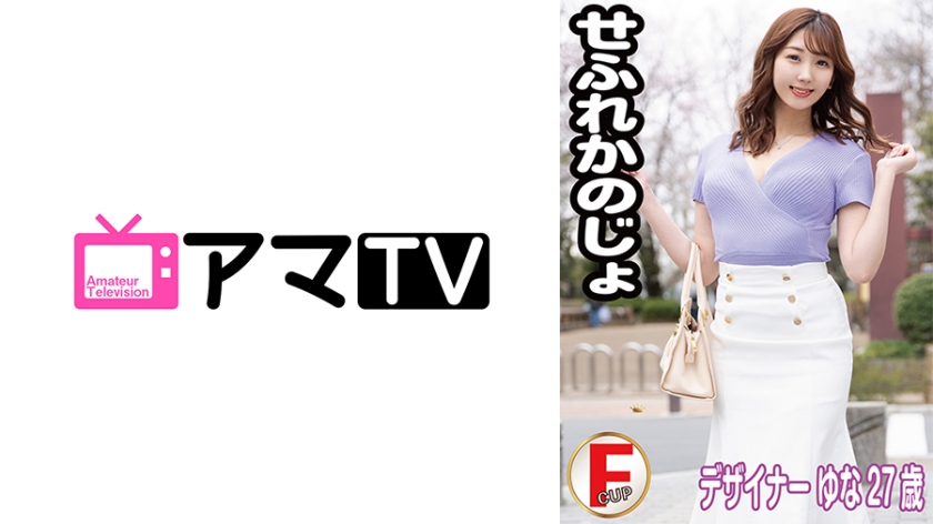 Sefure Girlfriend Yuna