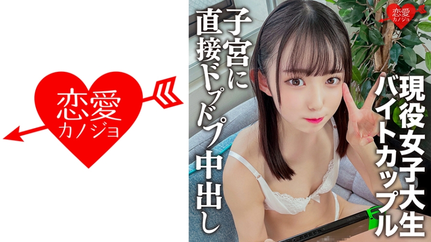 A part-time job couple at a certain entertainer yakiniku restaurant in Shibuya, a current student of peta who is too cute and cute