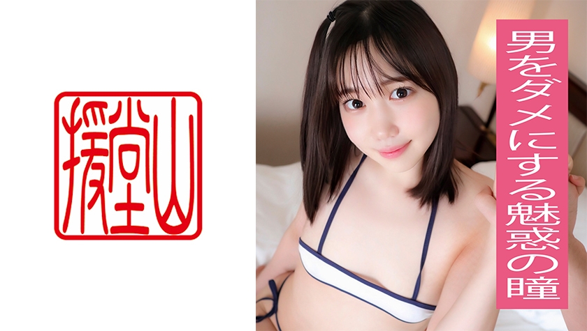 Amateur Girl Chika (Provisional) 2
