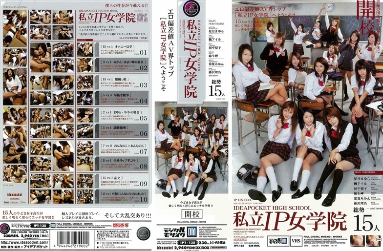 Private IP Jogakuin