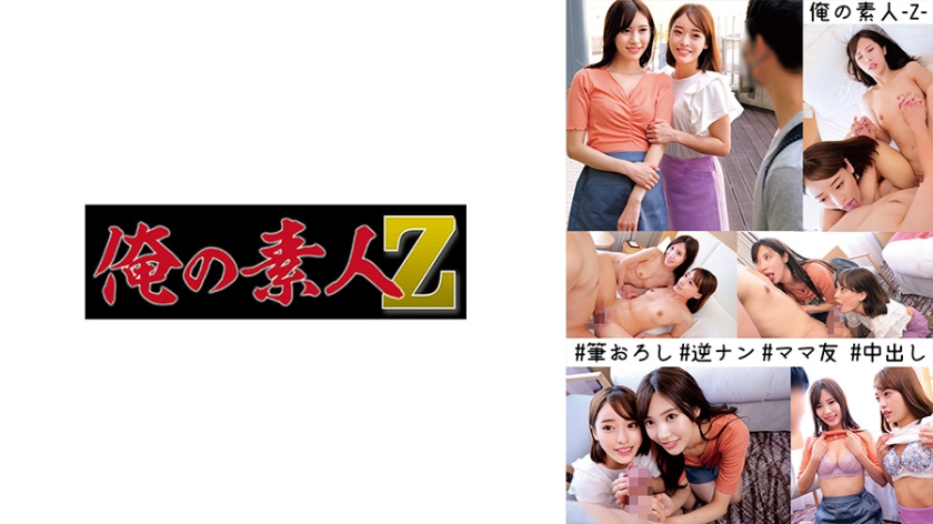 Asami & Shiori