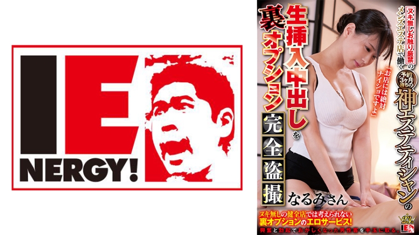 Nuki No Touching Strictly Prohibited Men's Esthetician Working At A Men's Este Shop Waiting For Reservation 3 Months Raw Insertion Of A God Esthetician's Raw Insertion Back Option Complete Voyeur Narumi