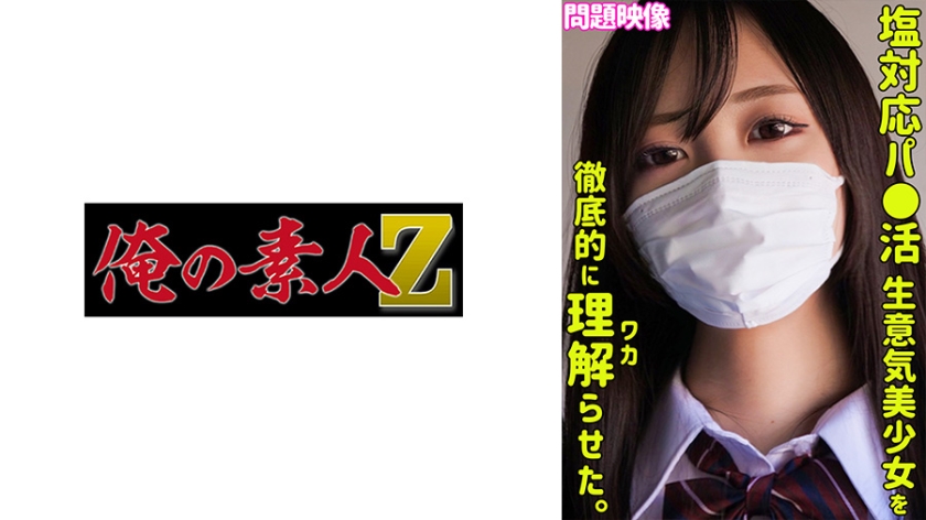 AKANE 