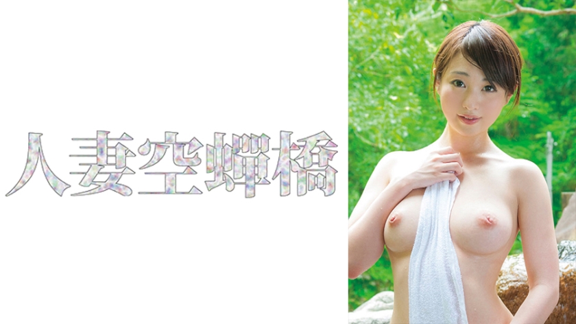 Saki Oka