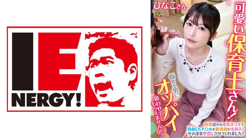 Mr. Hinako